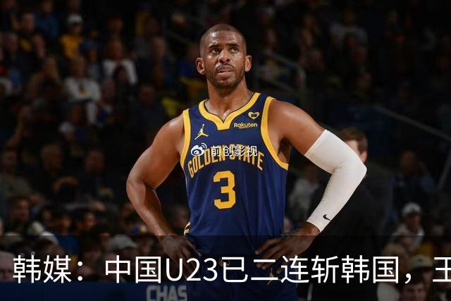 韩媒：中国U23已二连斩韩国，王钰栋PK梁民赫上演亚洲天才对决